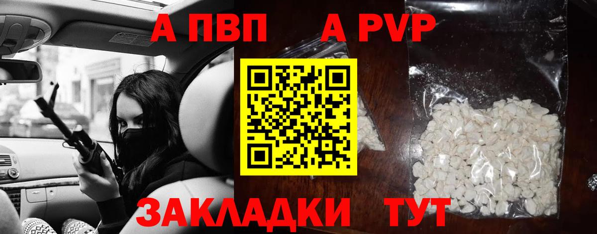 APVP СК Старый Оскол