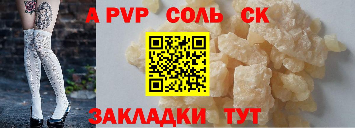 A PVP мука  Вход с VPN  Alpha-PVP VHQ  Старый Оскол 