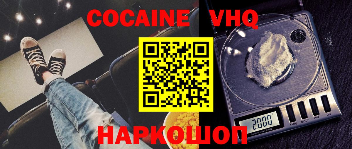 Cocaine Fish Scale  Вход с VPN  Старый Оскол  Кокаин 97% 