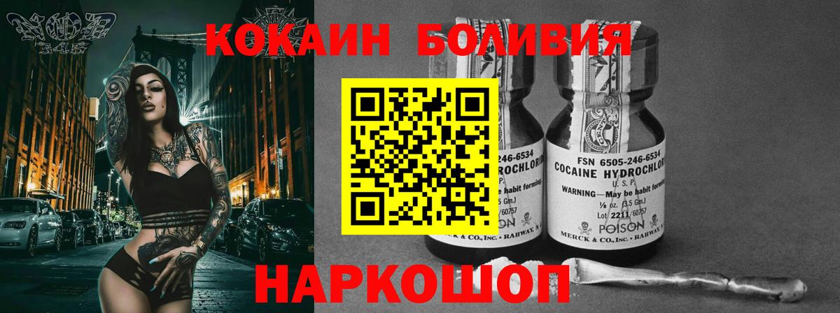Кокаин 97% Старый Оскол