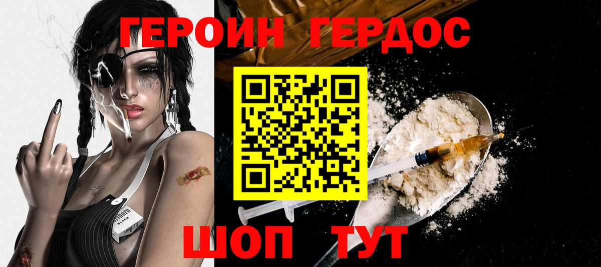 Старый Оскол  Героин  Вход с VPN  Героин белый 
