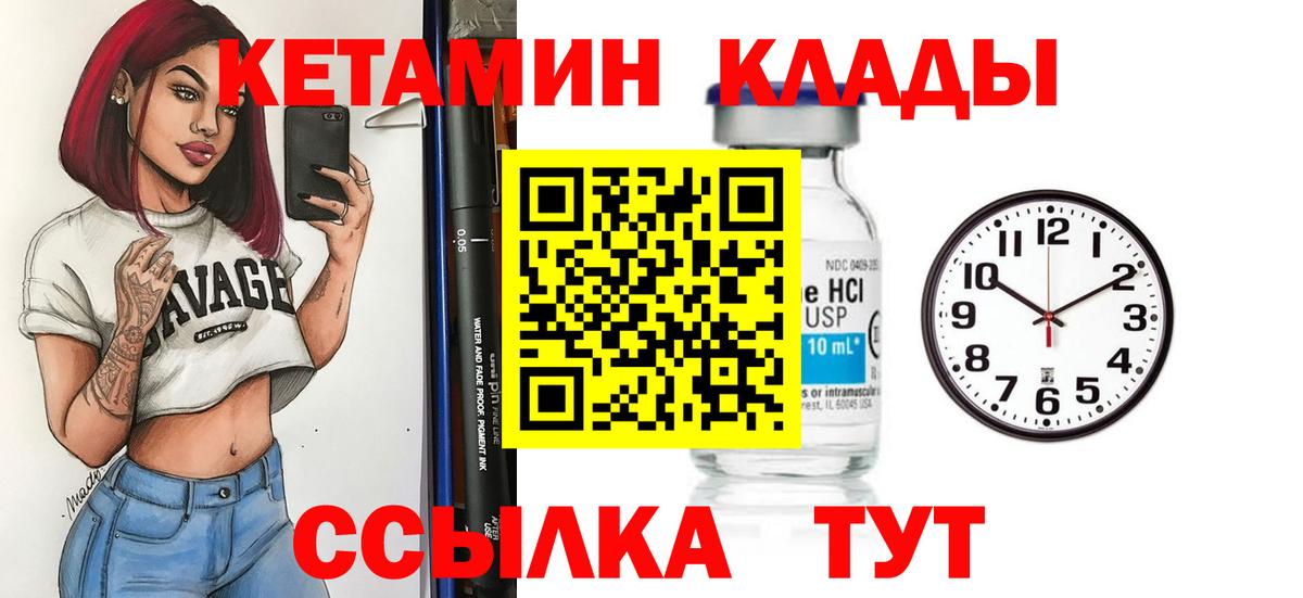 КЕТАМИН ketamine  Вход с VPN  Старый Оскол 