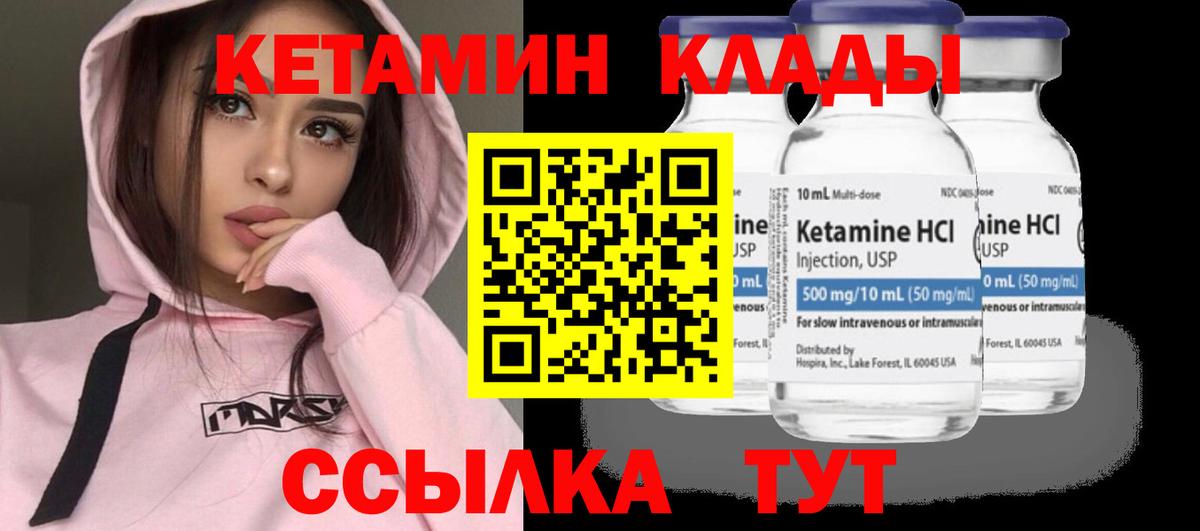 Кетамин ketamine Старый Оскол