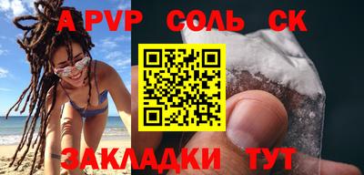 кристаллы Будённовск