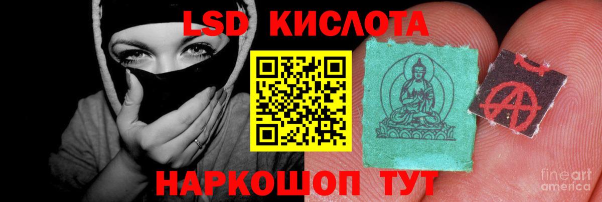 LSD-25 экстази кислота Старый Оскол