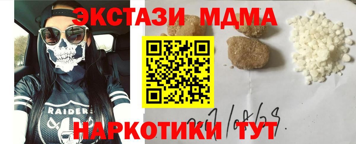 MDMA молли  MDMA VHQ  Старый Оскол  Вход с VPN 