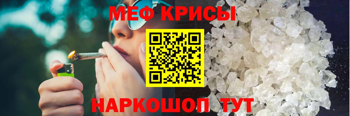 Старый Оскол  Мефедрон мука  Меф мука  Мефедрон  Вход с VPN  МЕФ 