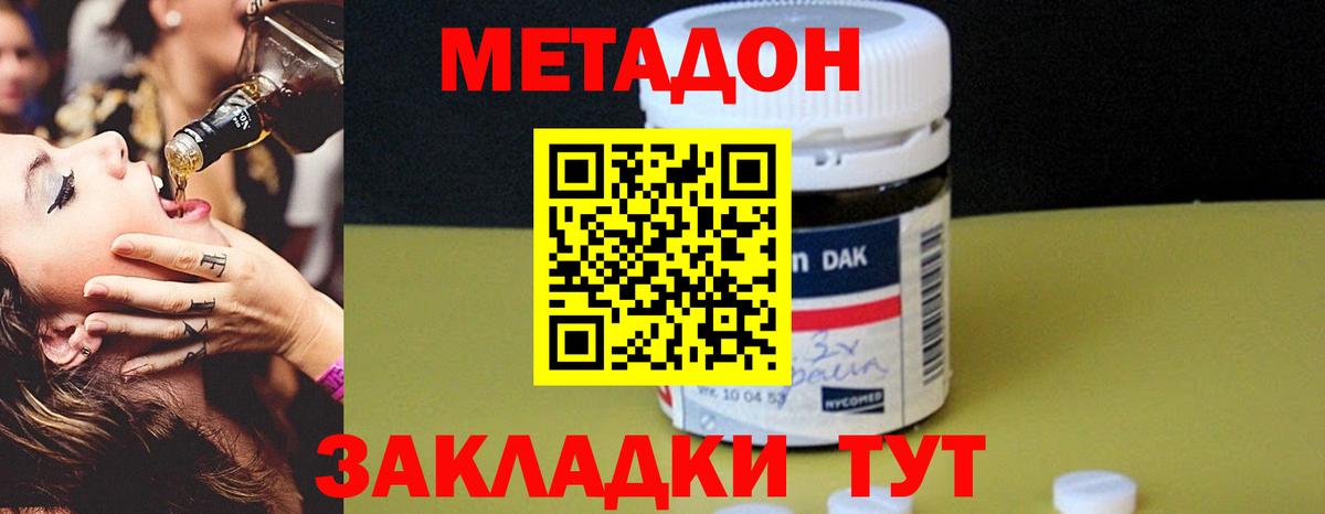 Метадон кристалл  Вход с VPN  Метадон кристалл  Старый Оскол 