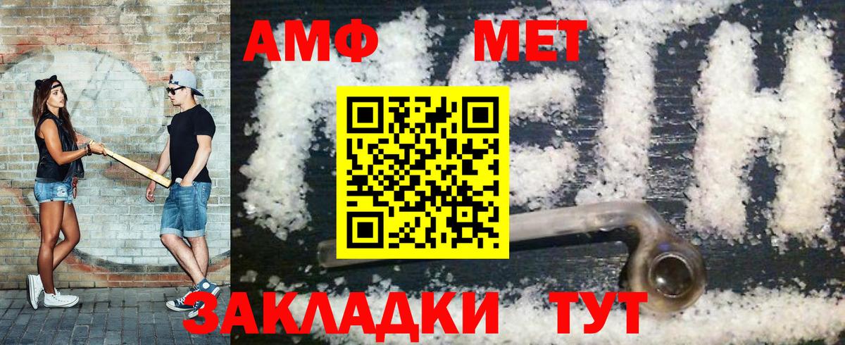 Старый Оскол  МЕТАМФЕТАМИН кристалл  Вход с VPN 