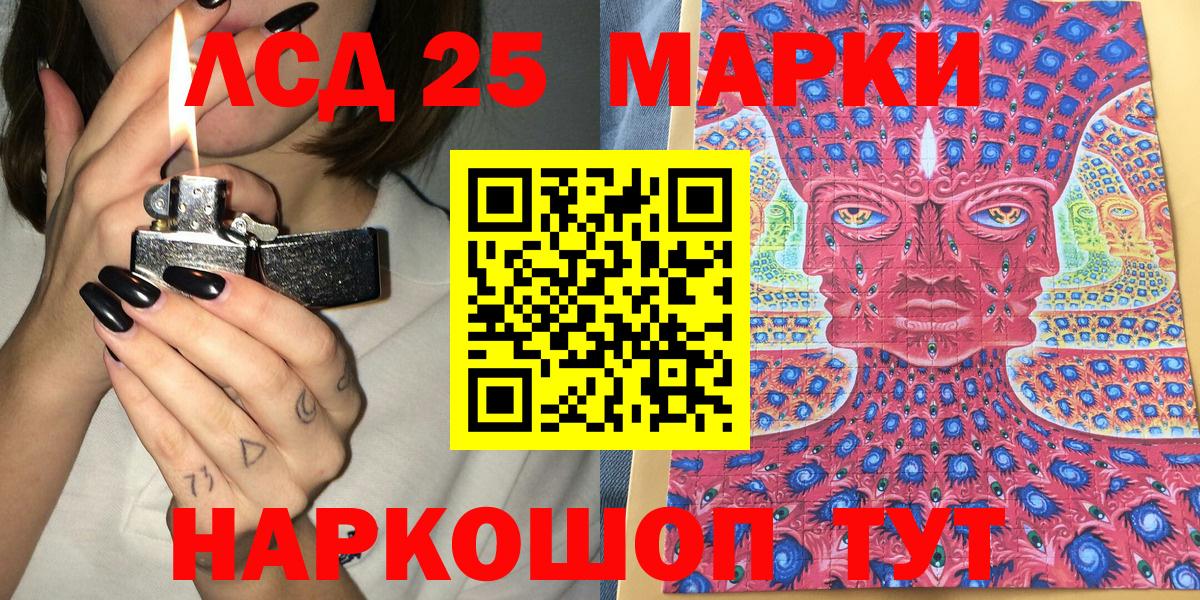 Марки N-bome 1,8мг  Вход с VPN  Старый Оскол 
