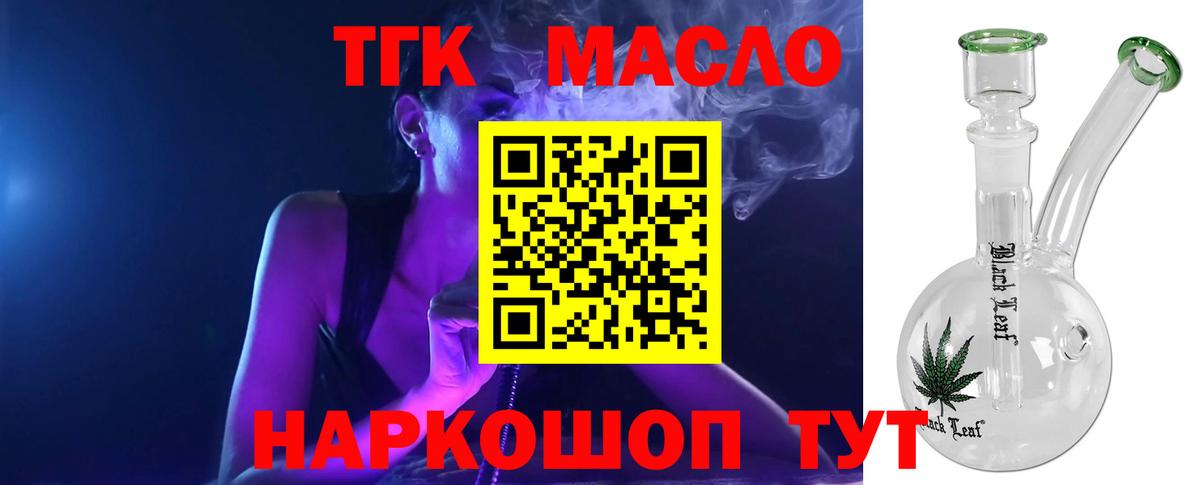 Дистиллят ТГК Wax Старый Оскол