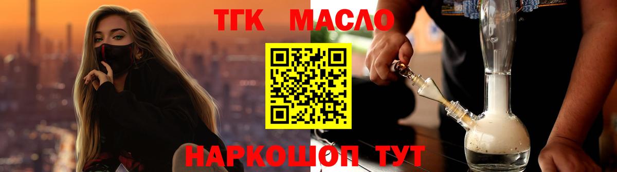 Дистиллят ТГК концентрат  Вход с VPN  Старый Оскол 
