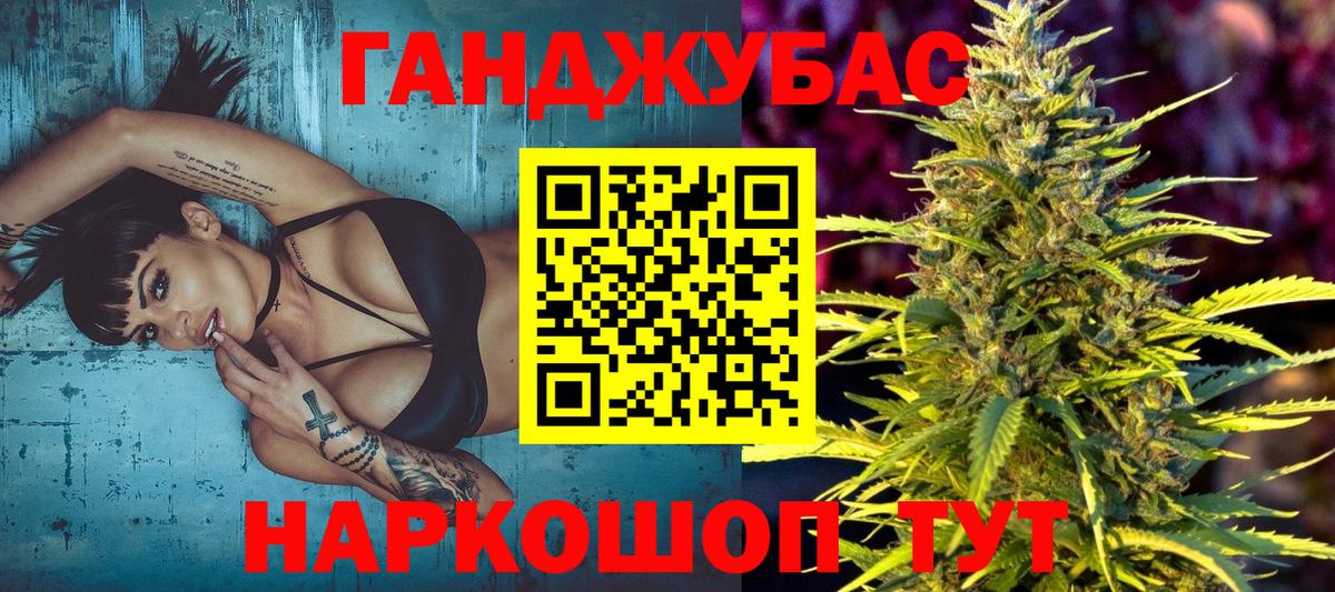 Марихуана Bruce Banner Старый Оскол